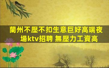陜西夜場招聘